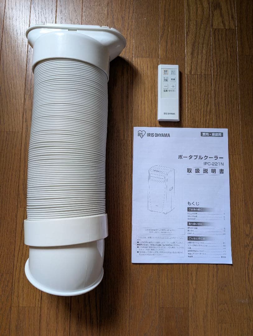 ★ アイリスオーヤマ ポータブルクーラー IPC-221N 2023年製 ★