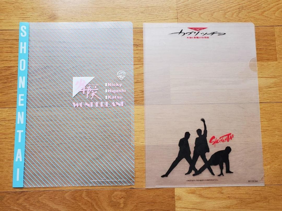 【激レア】少年隊 レコード CD 非売品グッツ13点セット〈美品〉