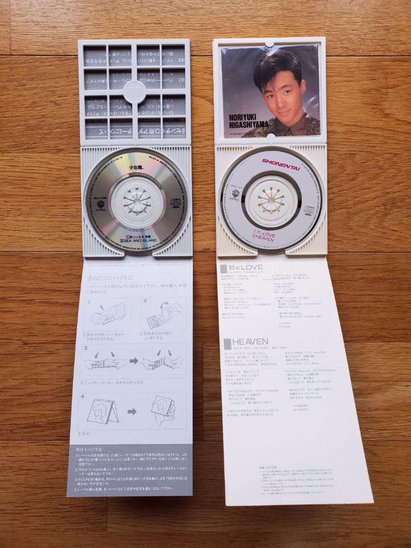 【激レア】少年隊 レコード CD 非売品グッツ13点セット〈美品〉