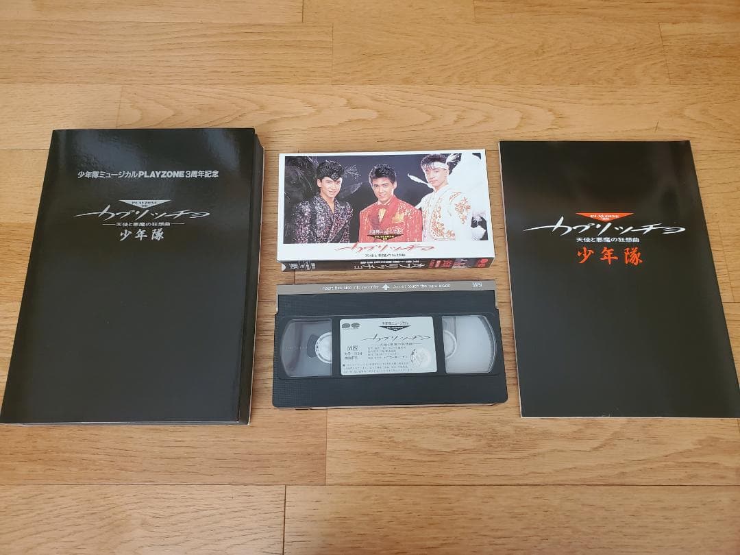 【激レア】少年隊 レコード CD 非売品グッツ13点セット〈美品〉