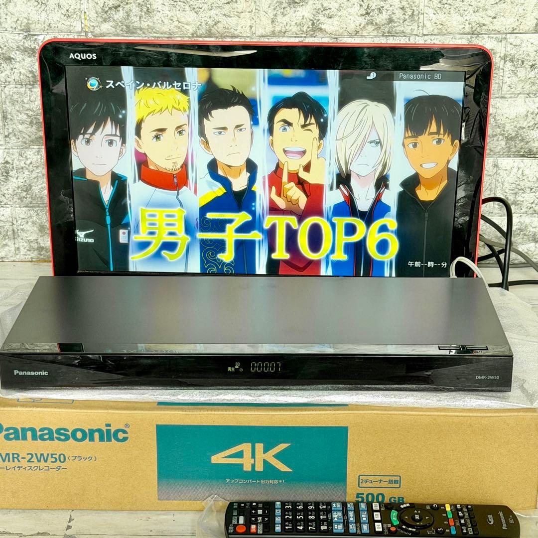 Panasonic「DMR-2W50」HDD 500GB・2チューナー搭載機