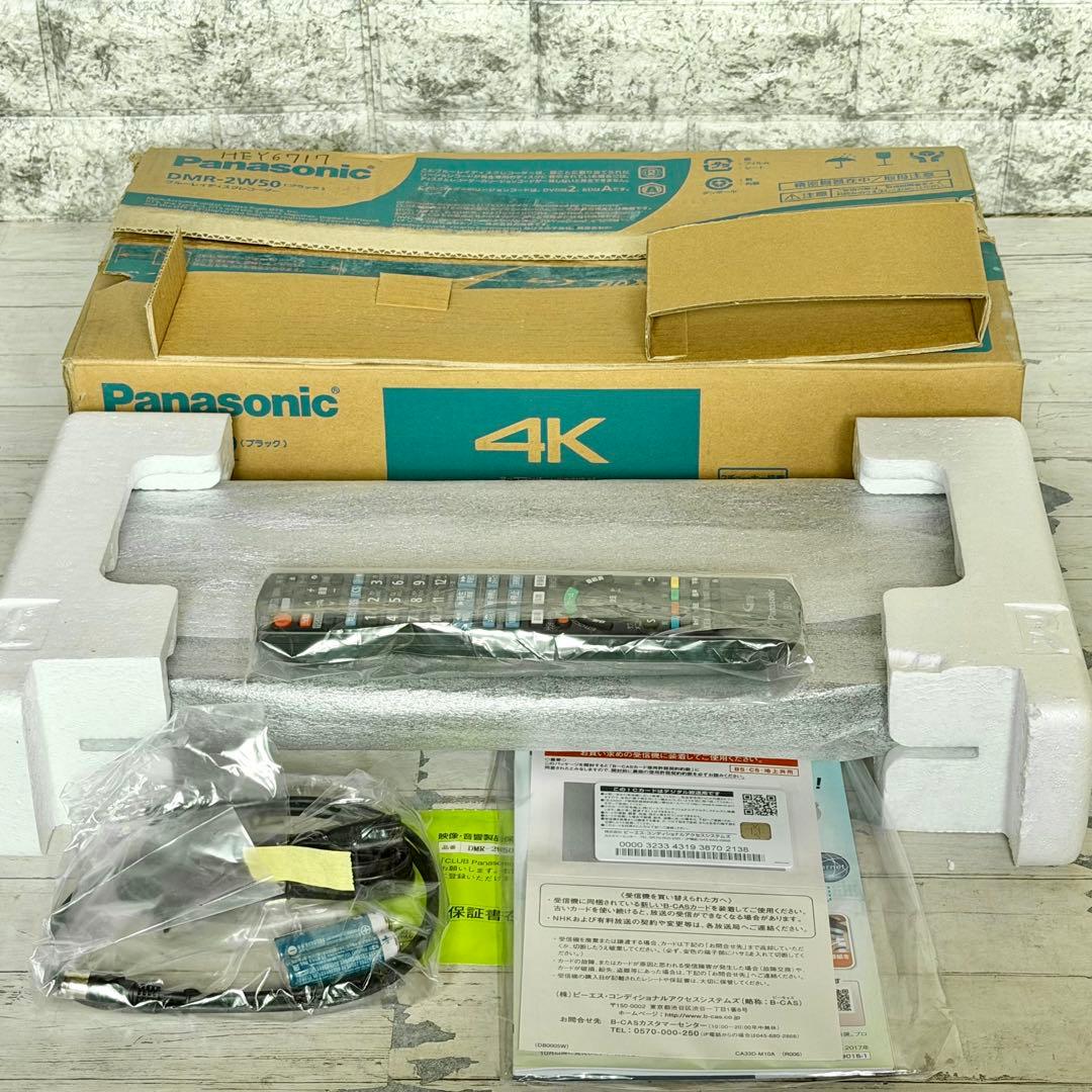 Panasonic「DMR-2W50」HDD 500GB・2チューナー搭載機