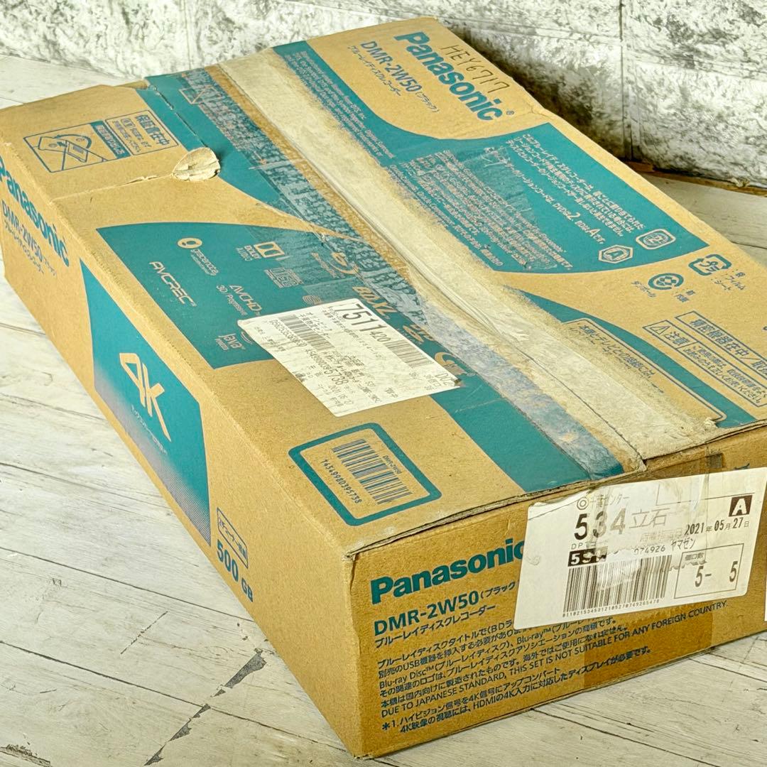 Panasonic「DMR-2W50」HDD 500GB・2チューナー搭載機