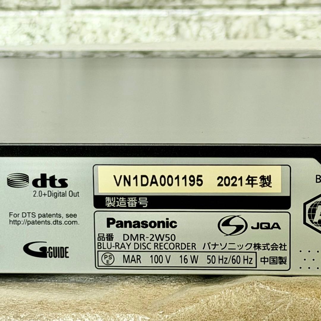 Panasonic「DMR-2W50」HDD 500GB・2チューナー搭載機