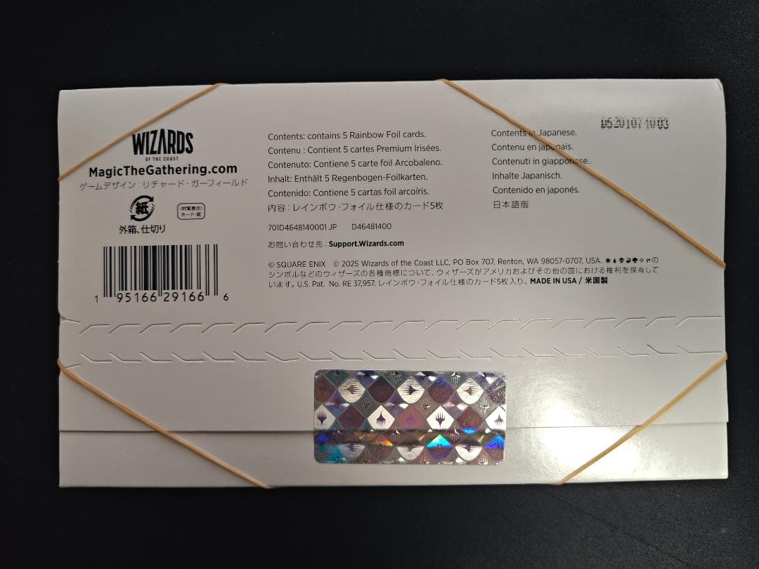 新品 Secret Lair Final Fantasy Bundle 日本語版