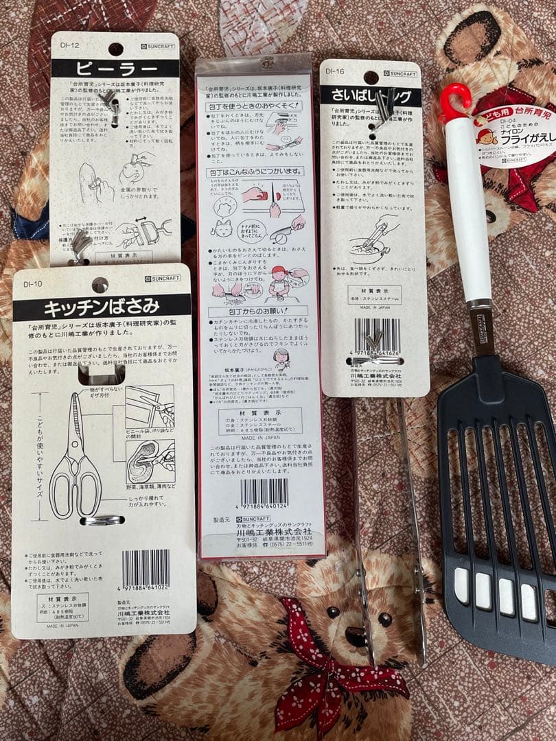 台所育児　5点セット