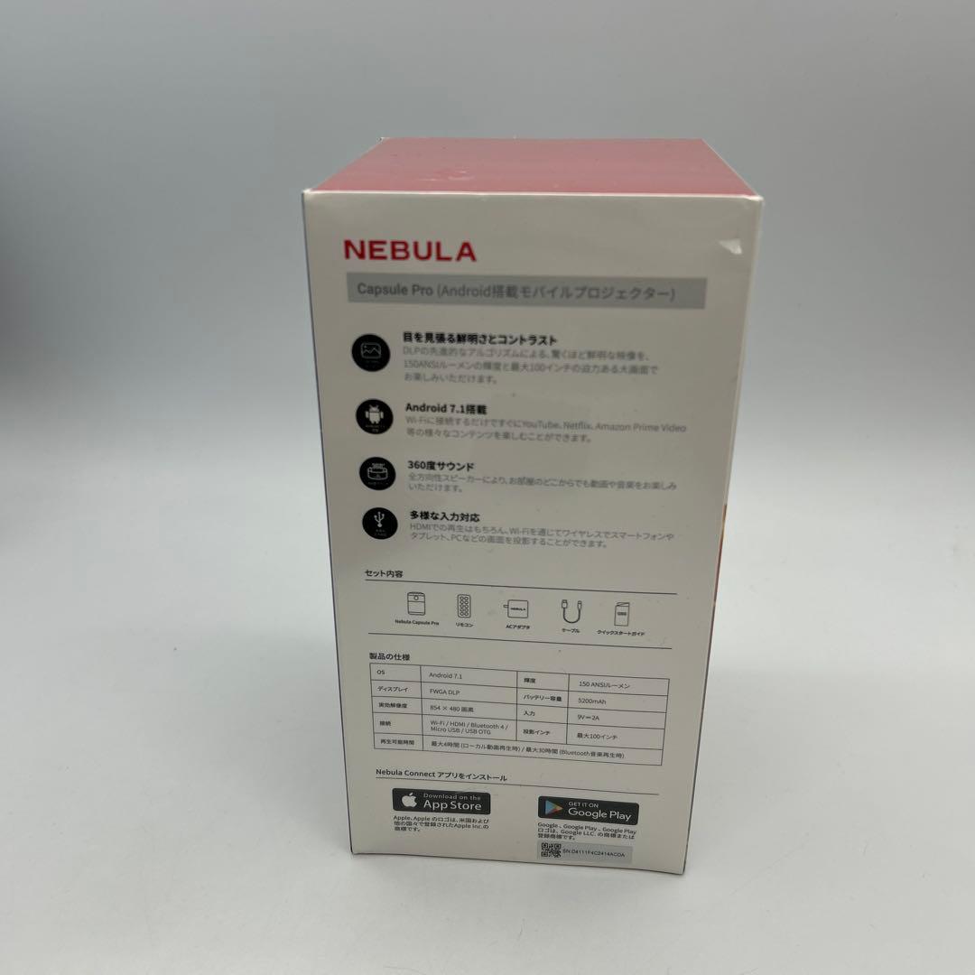 【新品未開封】ANKER NEBULA CAPSULE PRO