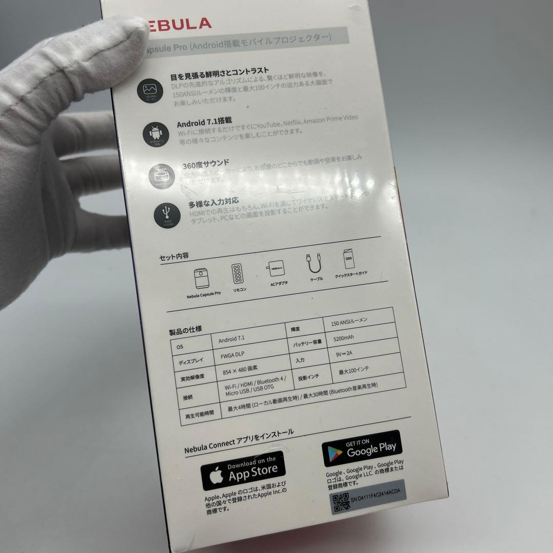 【新品未開封】ANKER NEBULA CAPSULE PRO