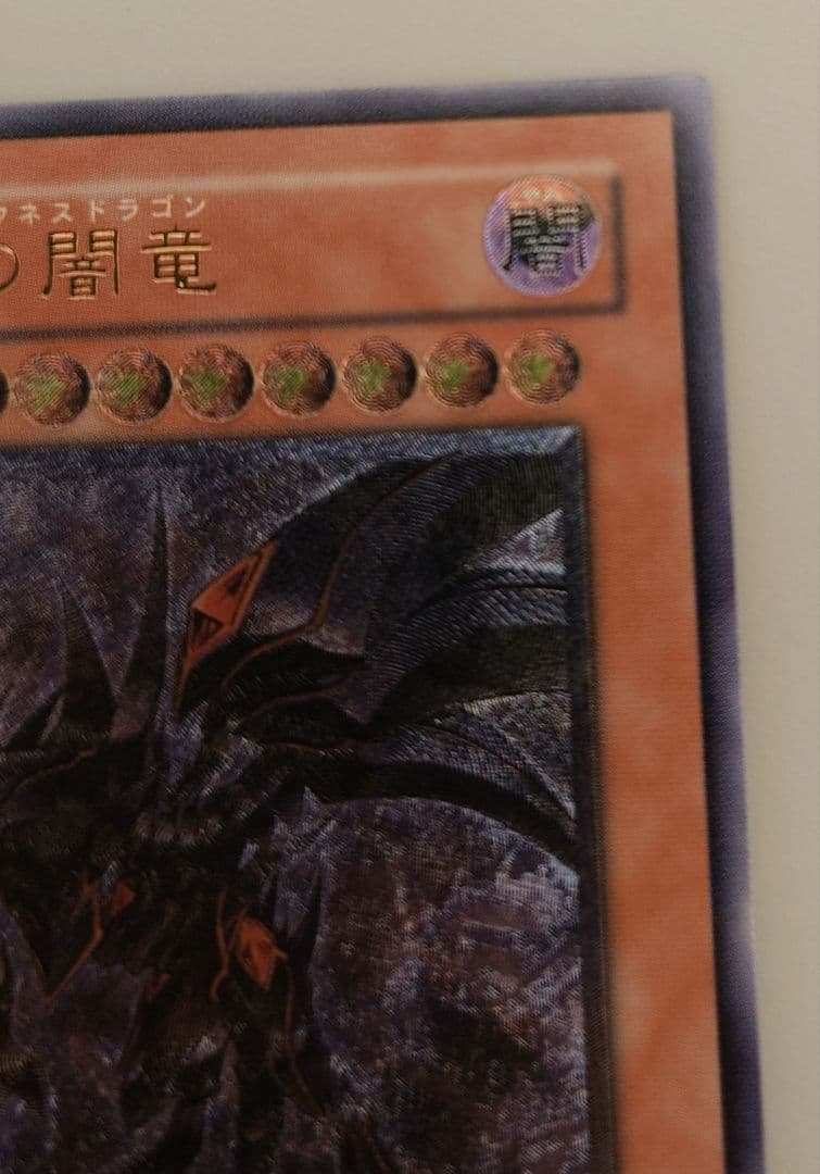 【こまいぬさん専用】海竜神－ネオダイダロス & レッドアイズ・ダークネスドラゴン