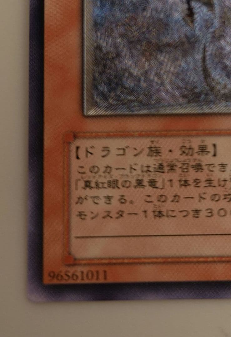 【こまいぬさん専用】海竜神－ネオダイダロス & レッドアイズ・ダークネスドラゴン