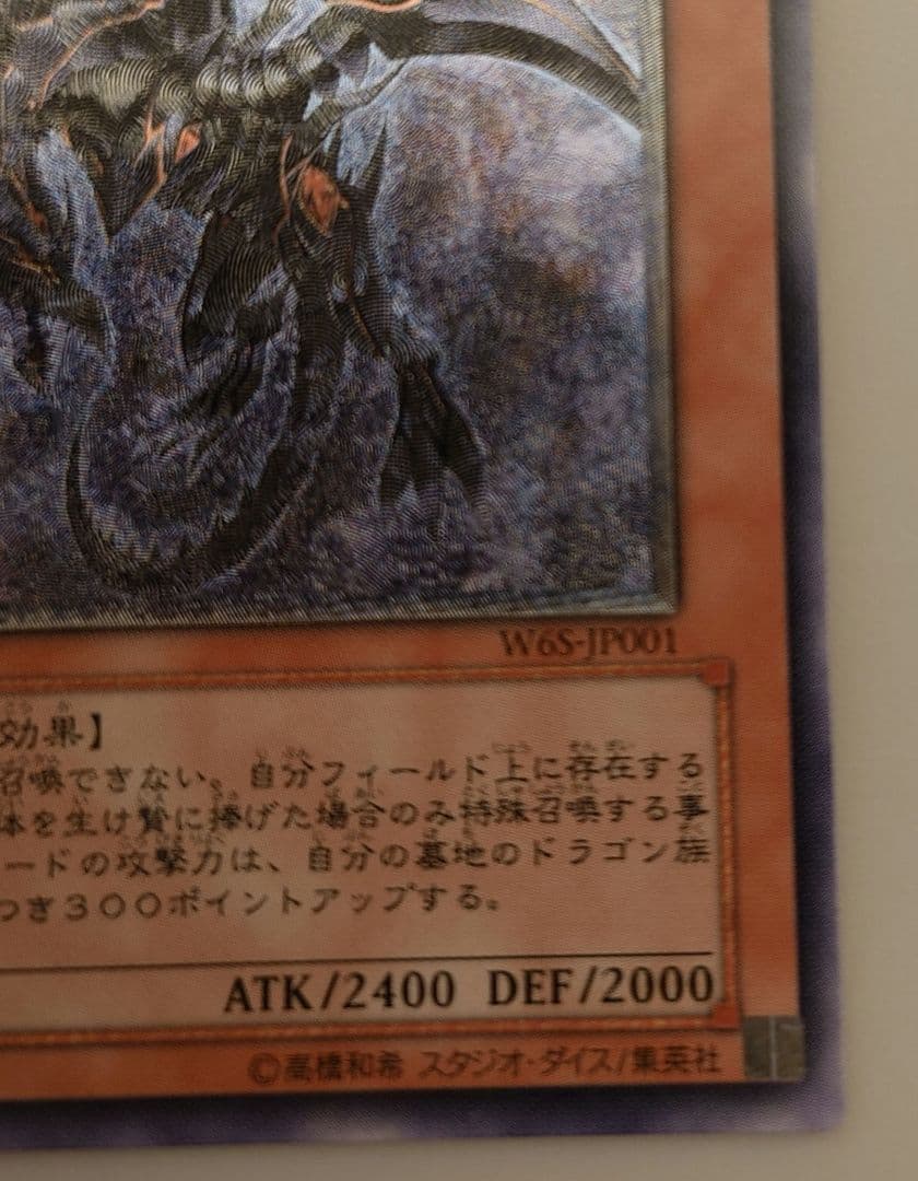 【こまいぬさん専用】海竜神－ネオダイダロス & レッドアイズ・ダークネスドラゴン