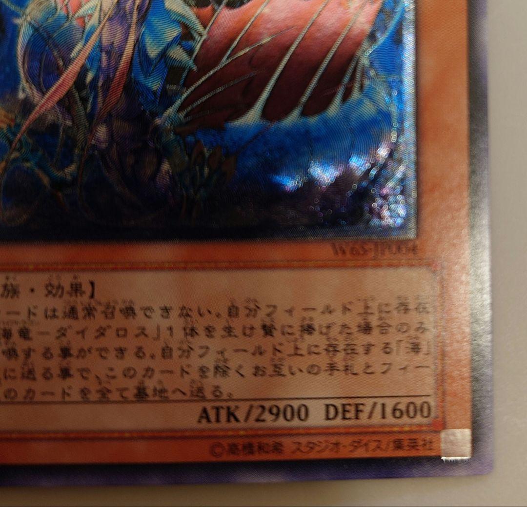 【こまいぬさん専用】海竜神－ネオダイダロス & レッドアイズ・ダークネスドラゴン