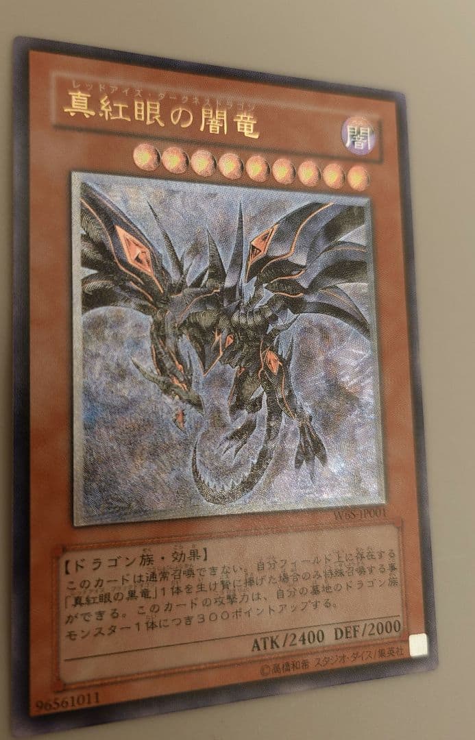 【こまいぬさん専用】海竜神－ネオダイダロス & レッドアイズ・ダークネスドラゴン