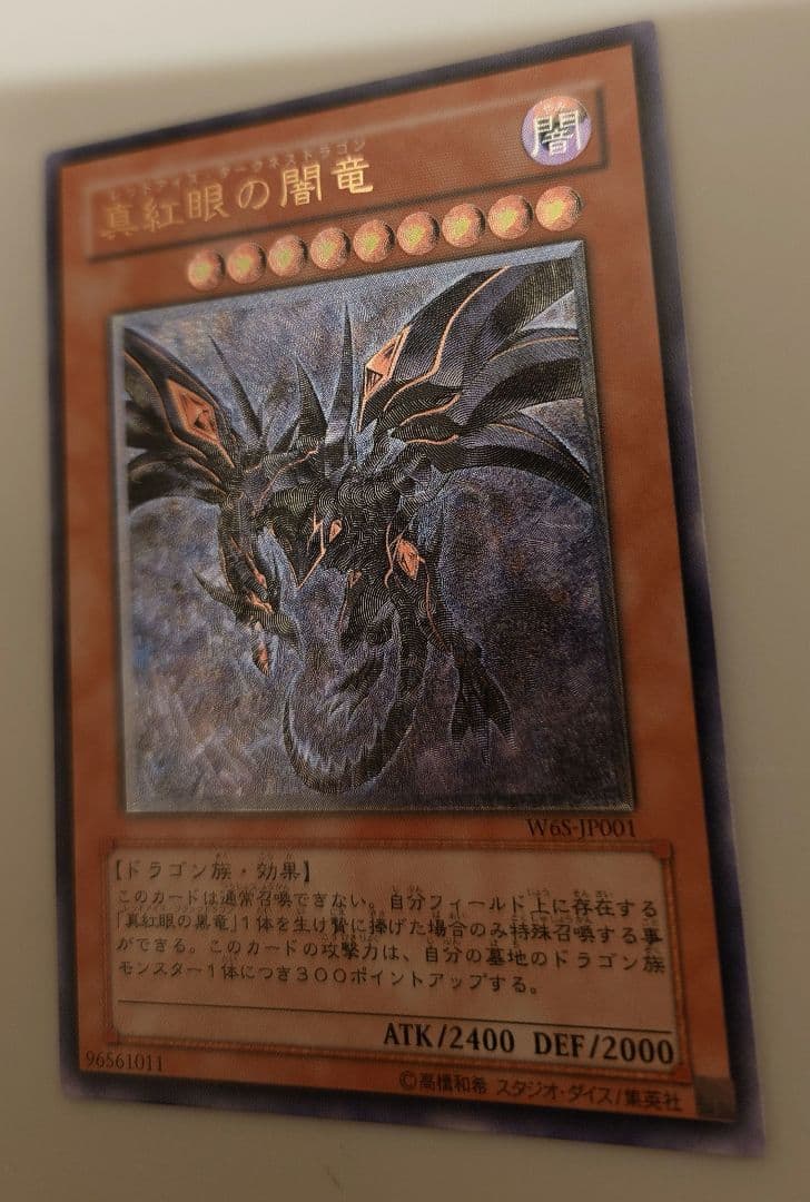 【こまいぬさん専用】海竜神－ネオダイダロス & レッドアイズ・ダークネスドラゴン