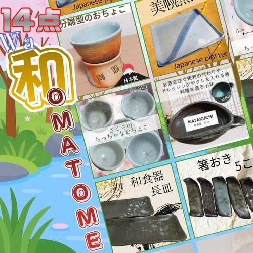 希少陶器 14点おまとめ 珍品レア【大皿・分離おちょこ・徳利片口器・箸おき】ほか