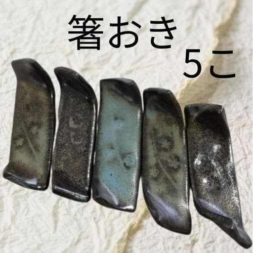希少陶器 14点おまとめ 珍品レア【大皿・分離おちょこ・徳利片口器・箸おき】ほか