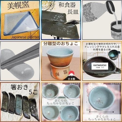 希少陶器 14点おまとめ 珍品レア【大皿・分離おちょこ・徳利片口器・箸おき】ほか
