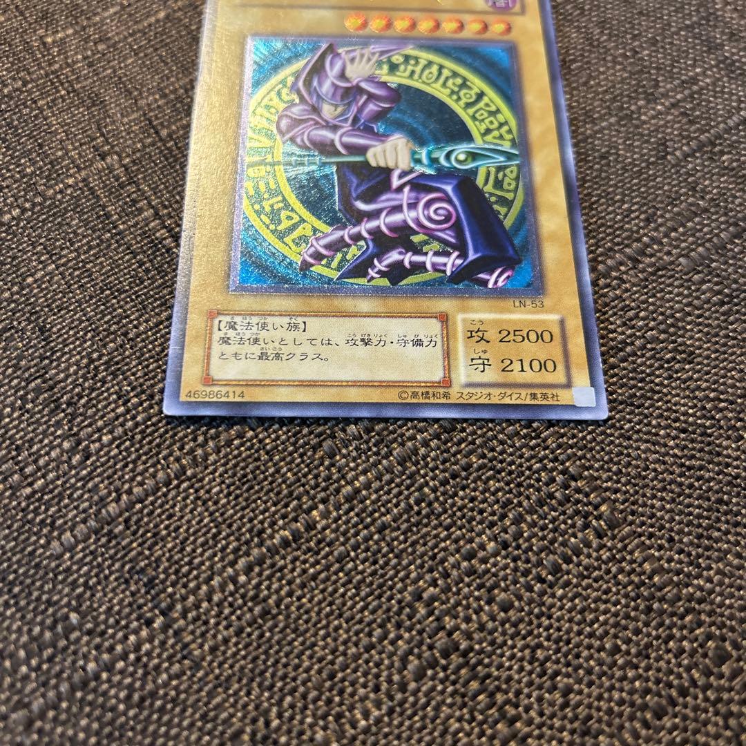 ブラックマジシャン レリーフ