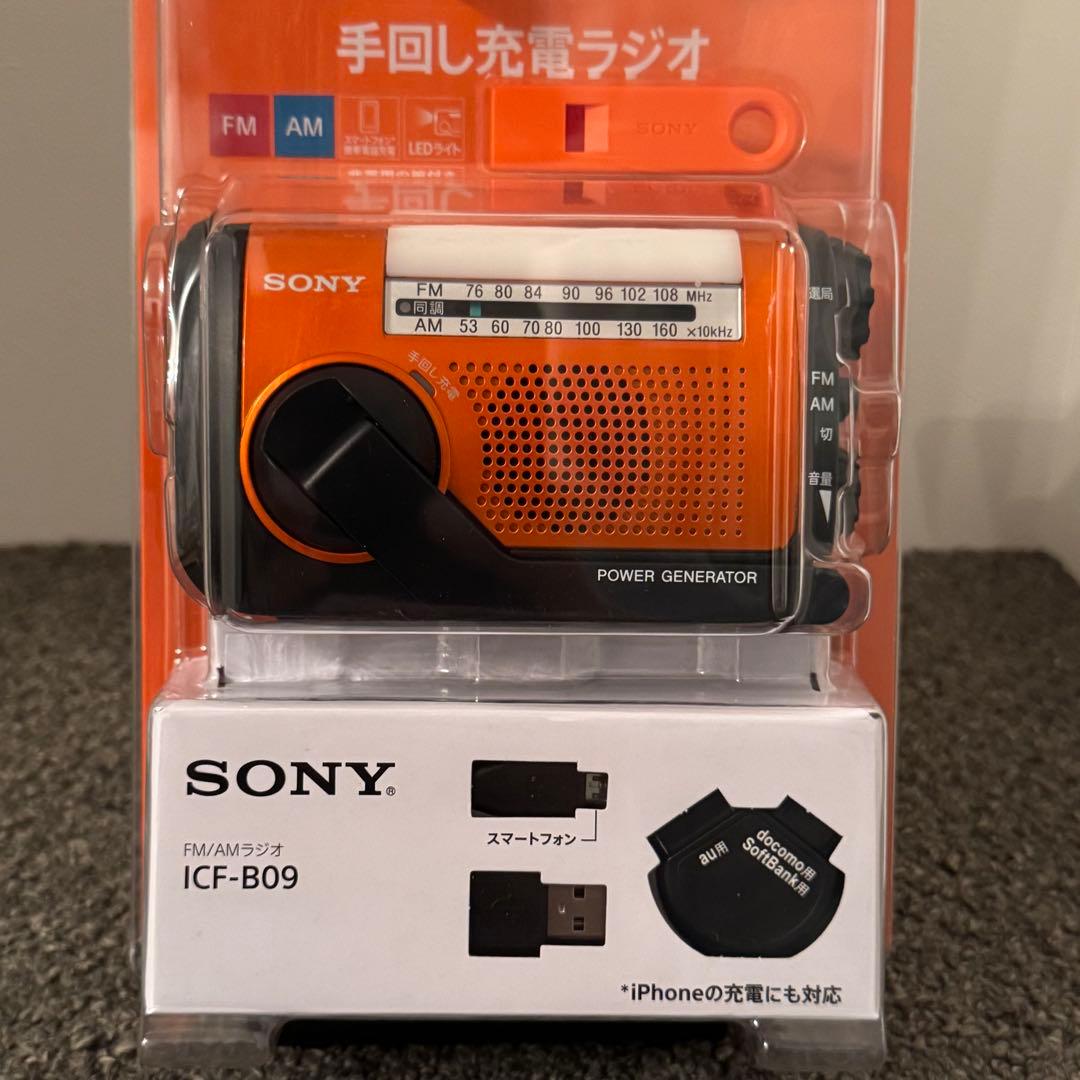【新品未開封】SONY 手回し充電ラジオ ICF-B09