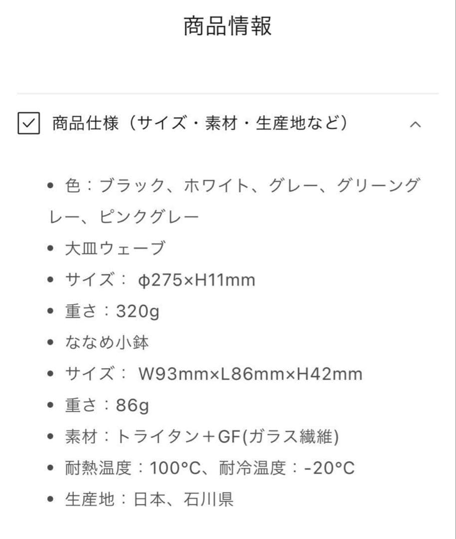 ARAS エイラス　大皿ウェーブ27cmが2枚、ななめ小鉢が2つ