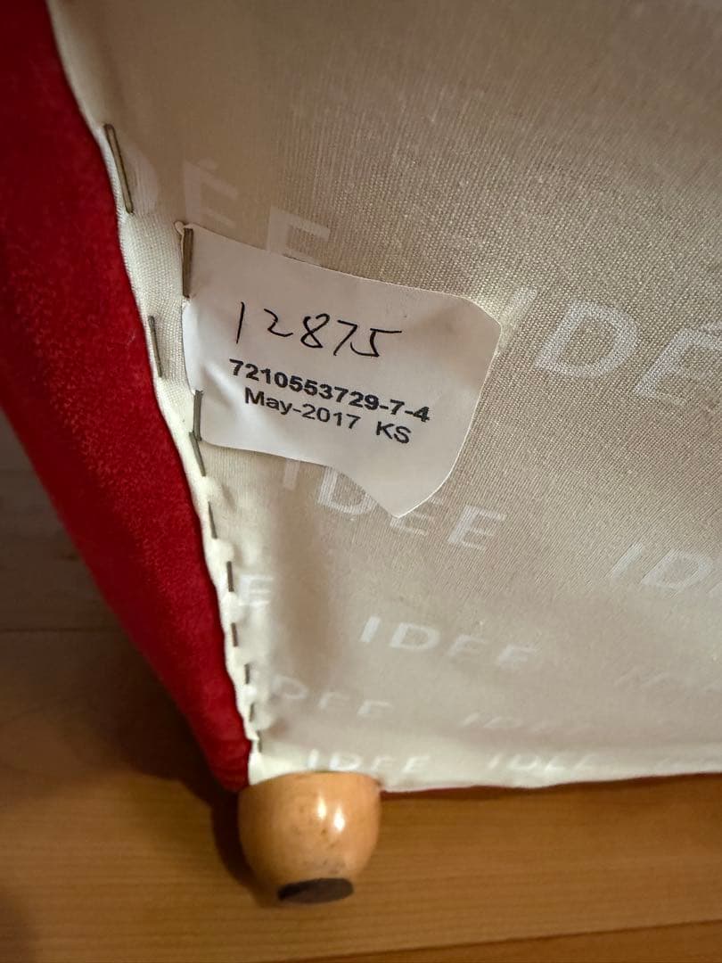 すぬたん 様　IDEE ミニミラー　アームチェア　ソファ　クッション付き