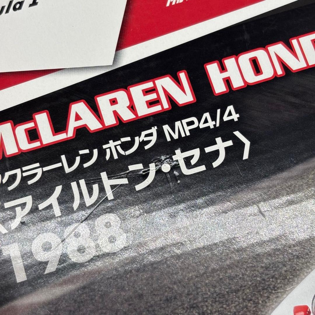 F1マシンコレクション マクラーレン ホンダ MP4/4 ディアゴスティーニ