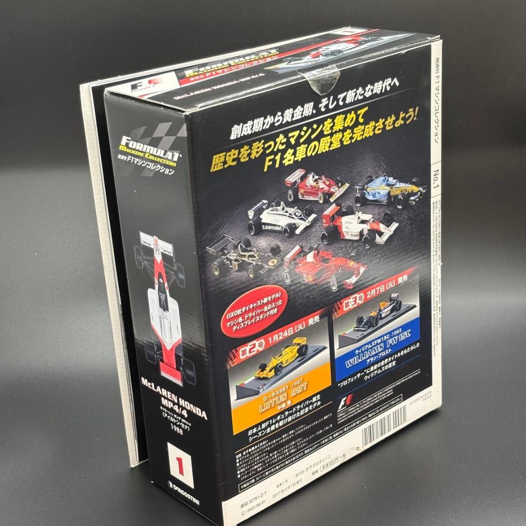 F1マシンコレクション マクラーレン ホンダ MP4/4 ディアゴスティーニ