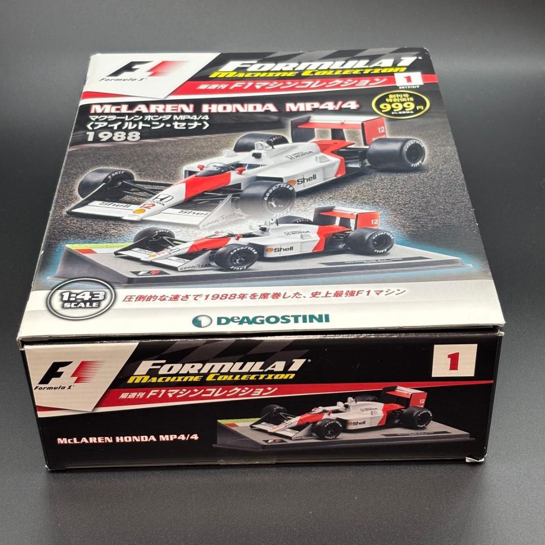 F1マシンコレクション マクラーレン ホンダ MP4/4 ディアゴスティーニ