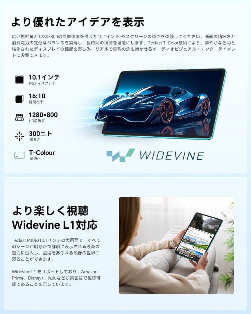 TECLAST P30 タブレット 10.1インチ Android タブレット✨