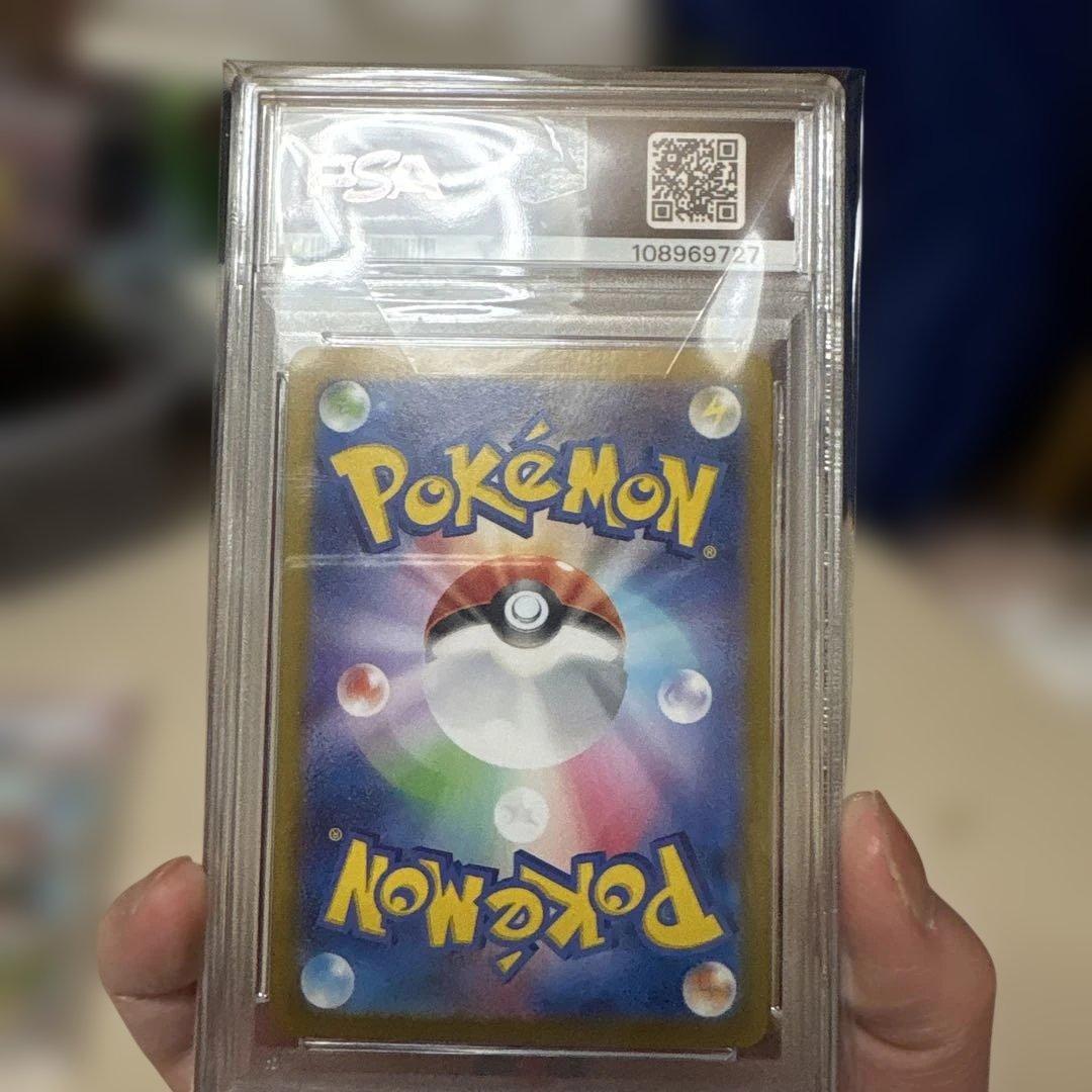 【PSA10】 ミカンのまなざし SAR