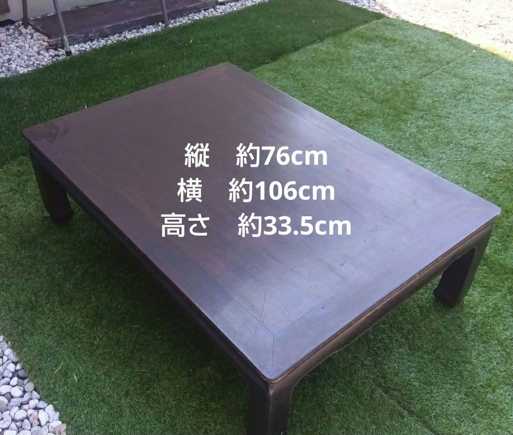 紫檀　座卓　昭和レトロ　希少　アンティーク　たのメル便