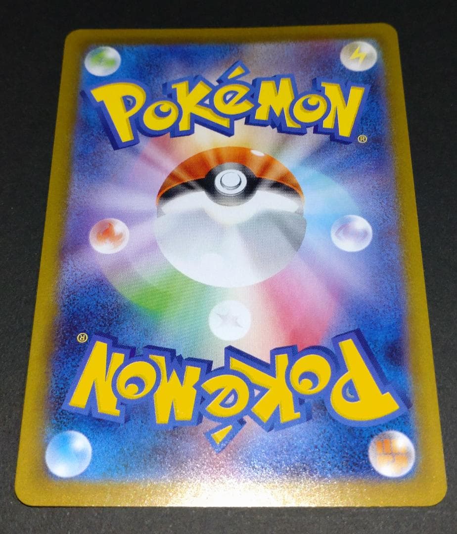 メガリザードン X ex SAR インフェルノ ポケモン MUR Y PSA