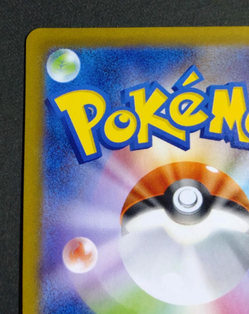 メガリザードン X ex SAR インフェルノ ポケモン MUR Y PSA