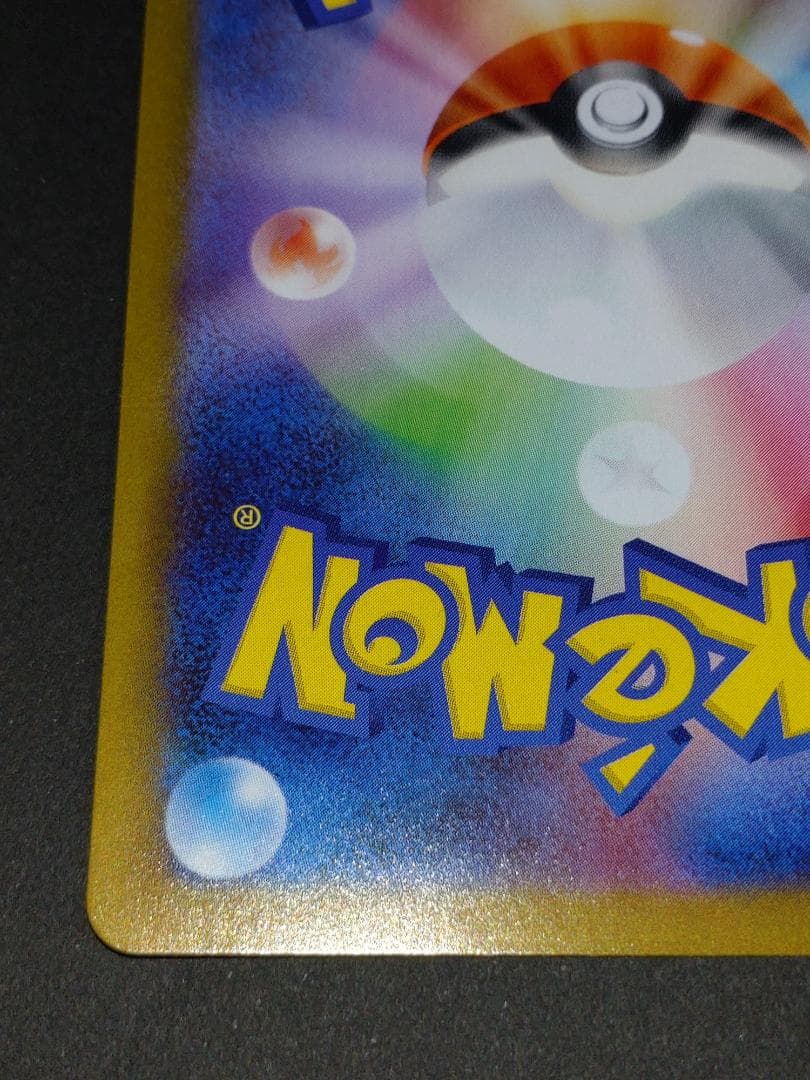 メガリザードン X ex SAR インフェルノ ポケモン MUR Y PSA