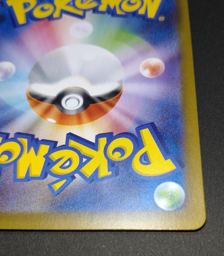 メガリザードン X ex SAR インフェルノ ポケモン MUR Y PSA