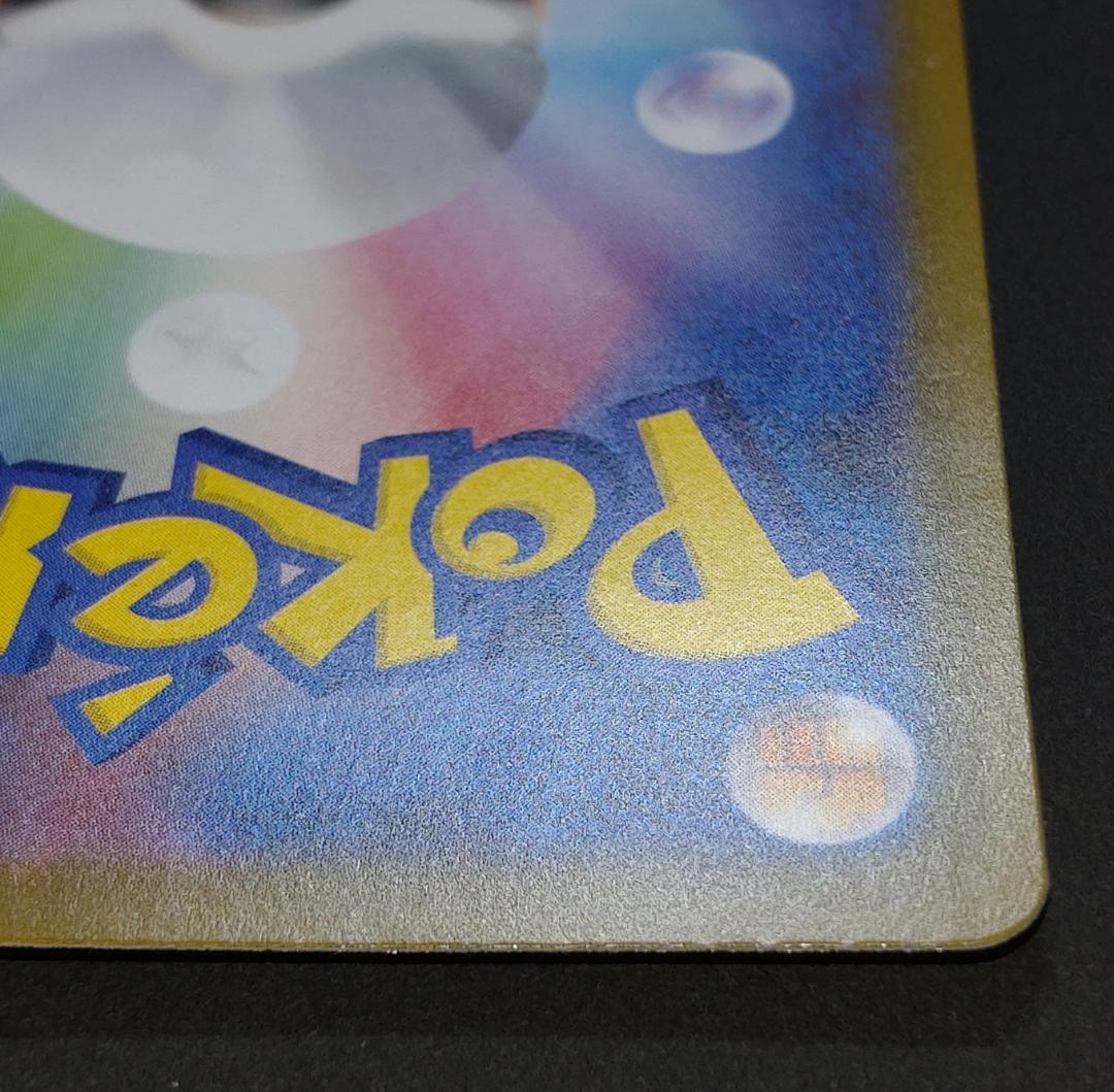 メガリザードン X ex SAR インフェルノ ポケモン MUR Y PSA