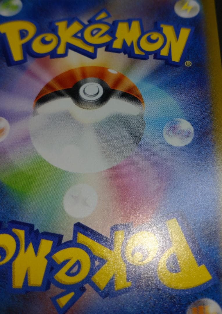 メガリザードン X ex SAR インフェルノ ポケモン MUR Y PSA