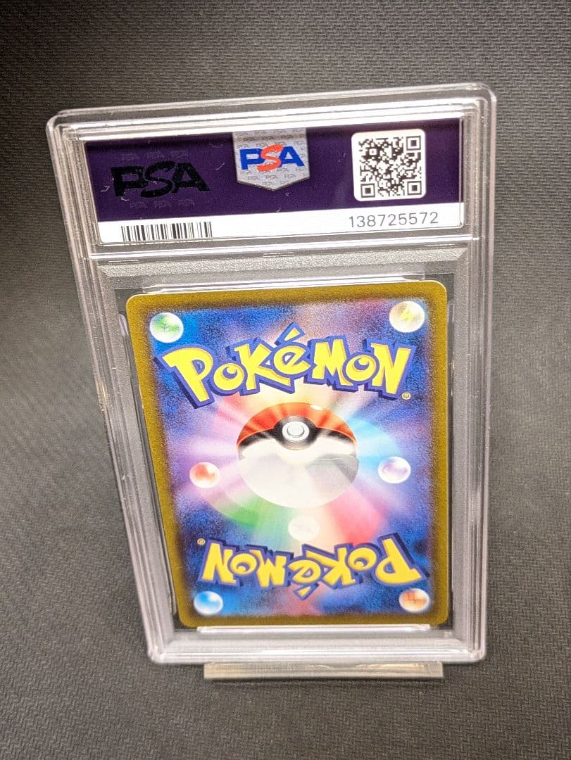 レックウザ　vmax　rrr　PSA10