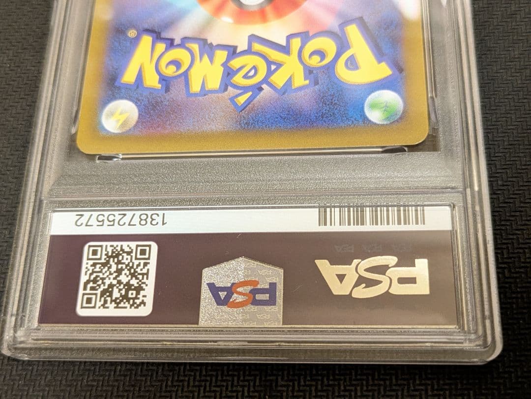 レックウザ　vmax　rrr　PSA10