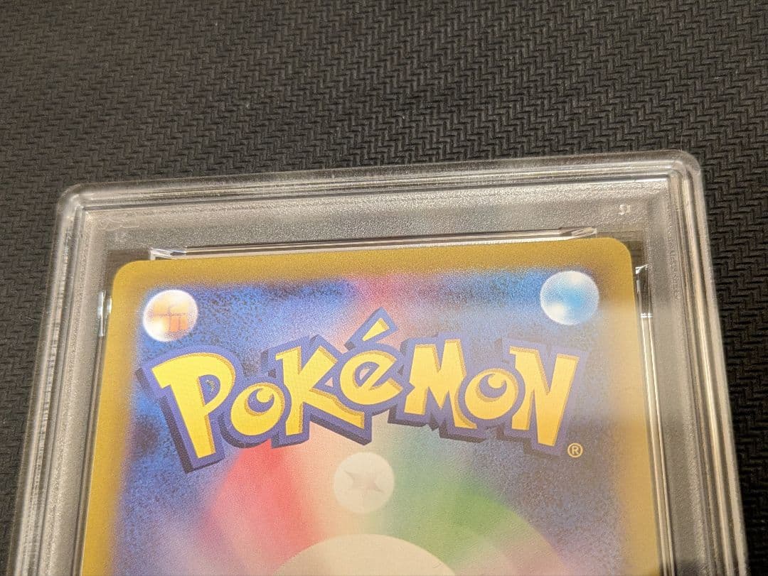 レックウザ　vmax　rrr　PSA10