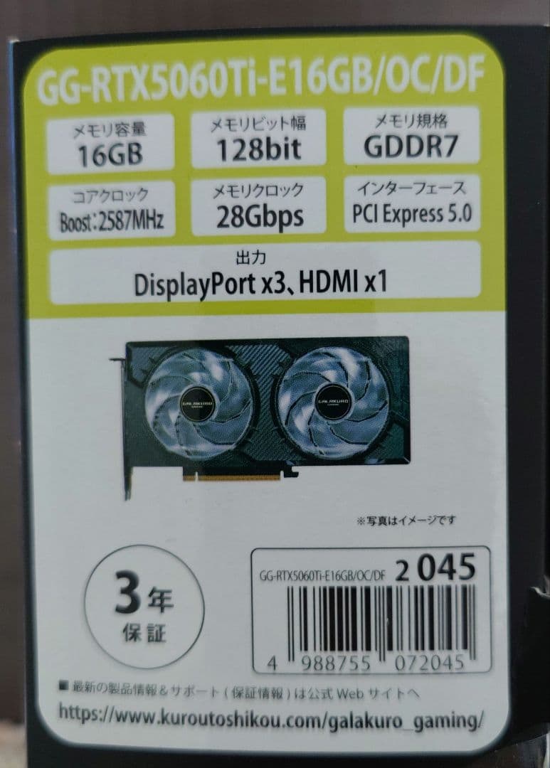 玄人志向 GEFORCE RTX5060Ti 16GB 新品未開封品