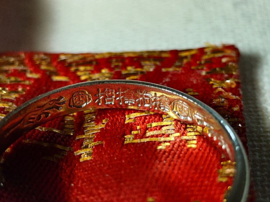 [中古]サムハラ 神社 指環 リング 25号