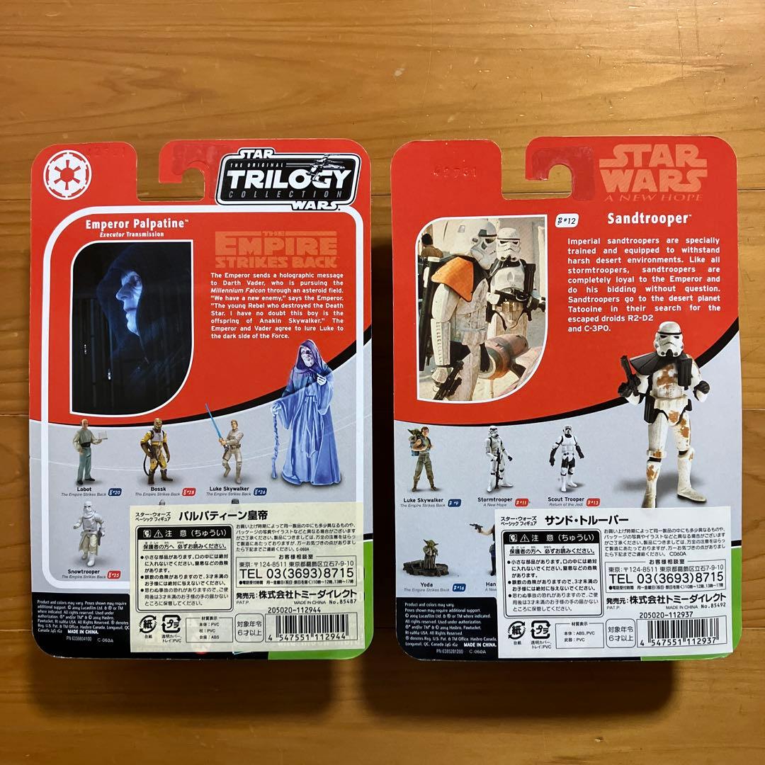 【希少・未開封】Star Wars ベーシックフィギュア4体