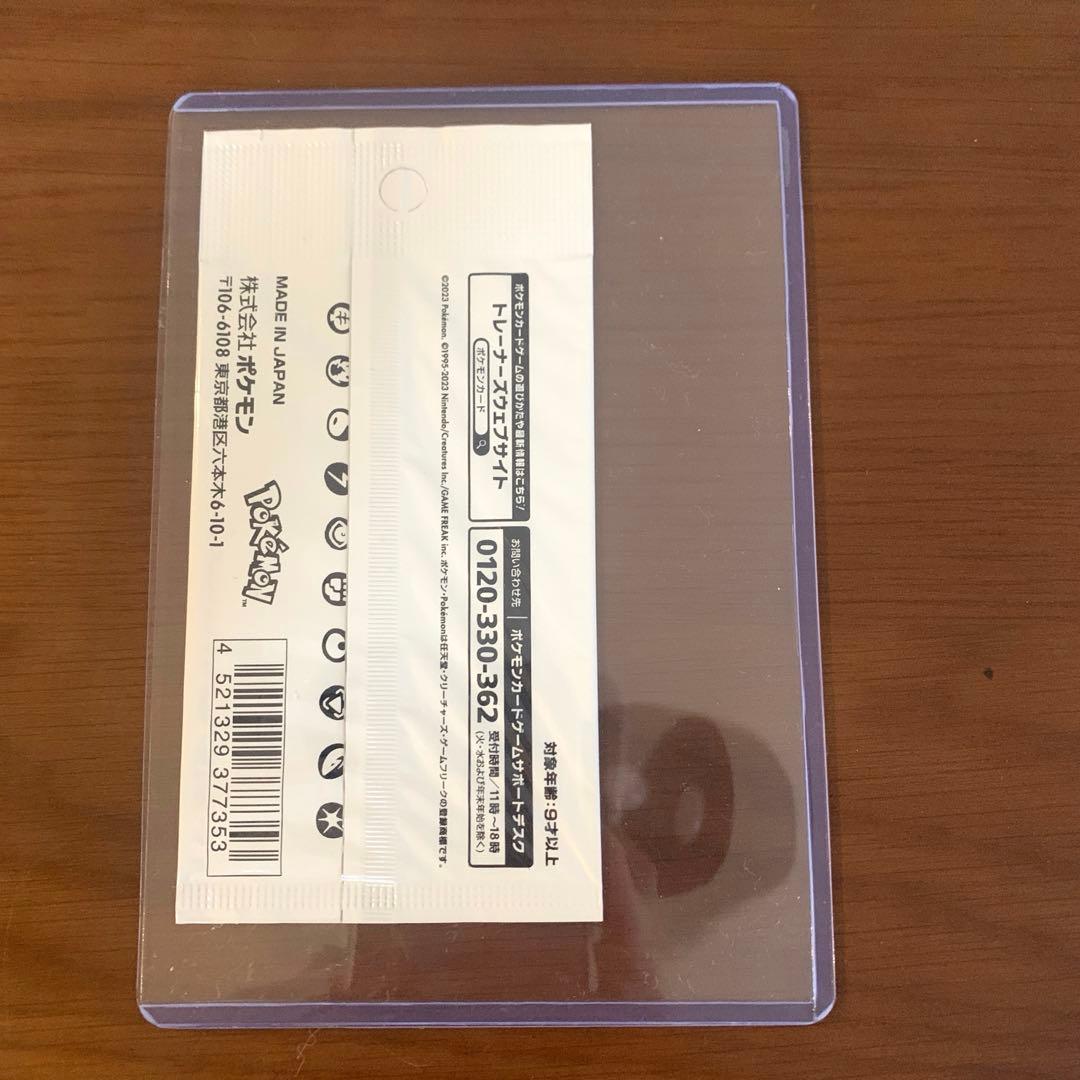 ポケモンカード　YU NAGABA イーブイズ　プロモ　長場雄　1パック　未開封