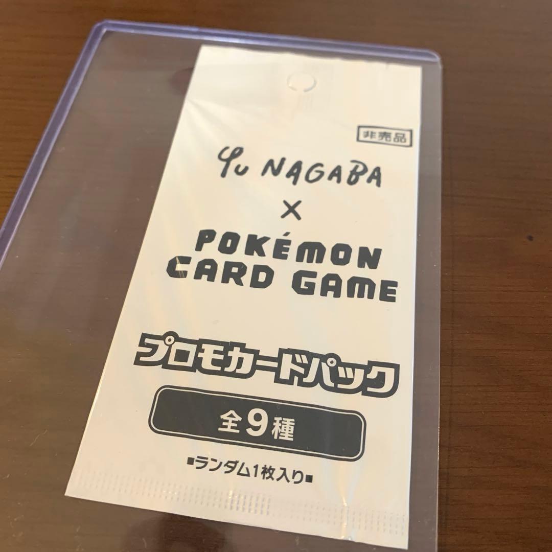 ポケモンカード　YU NAGABA イーブイズ　プロモ　長場雄　1パック　未開封
