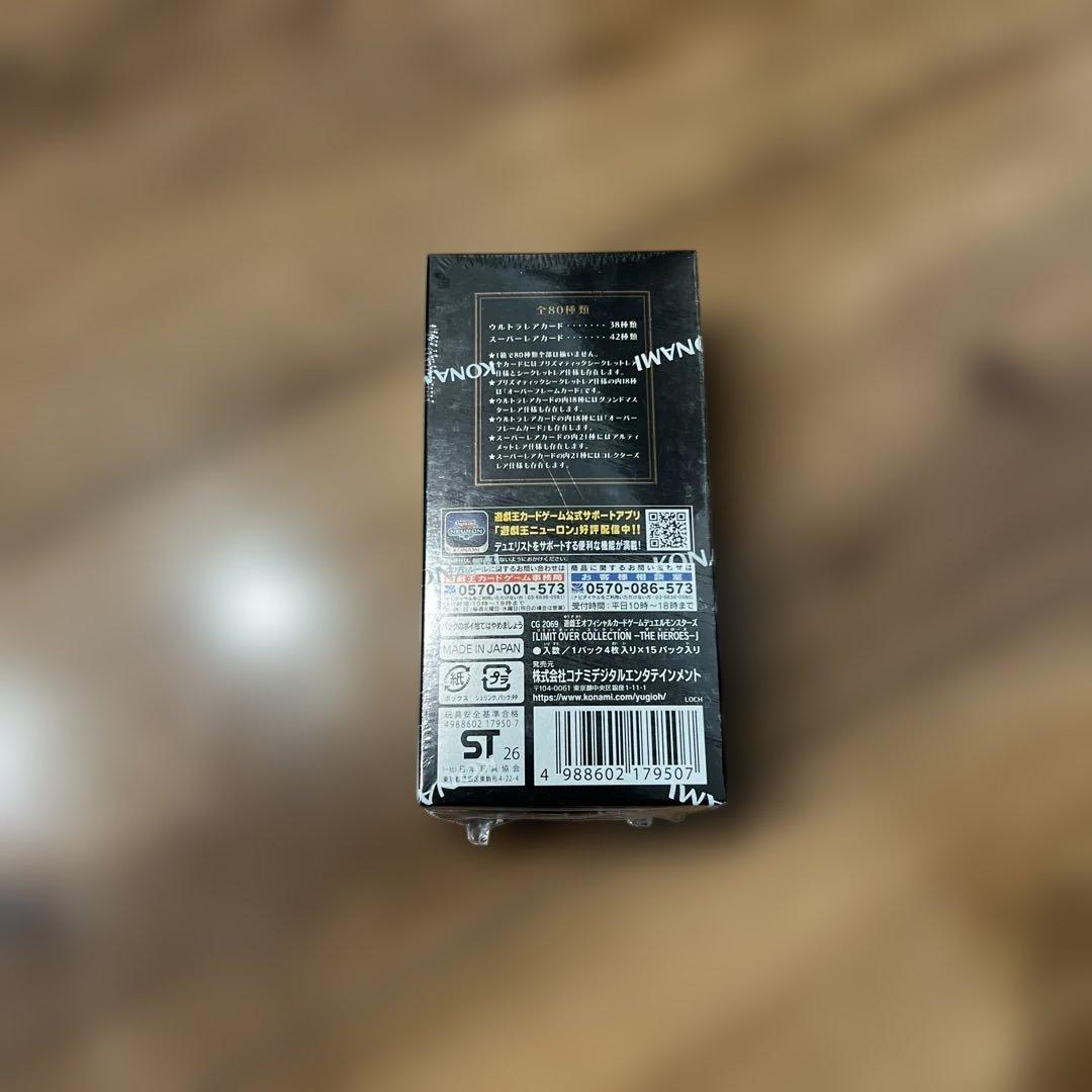 遊戯王カードLIMIT OVER COLLECTION