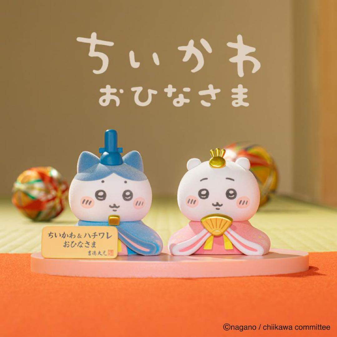 ちいかわ　ひな人形　吉徳　雛人形　ハチワレ