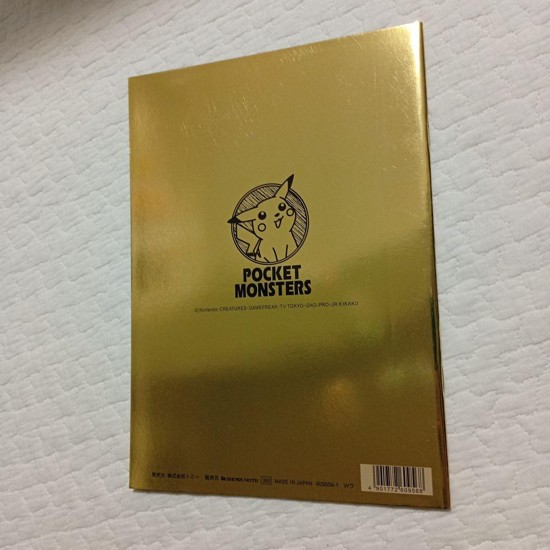 【希少　当時物】ポケットモンスター ピカチュウ　ゴールド