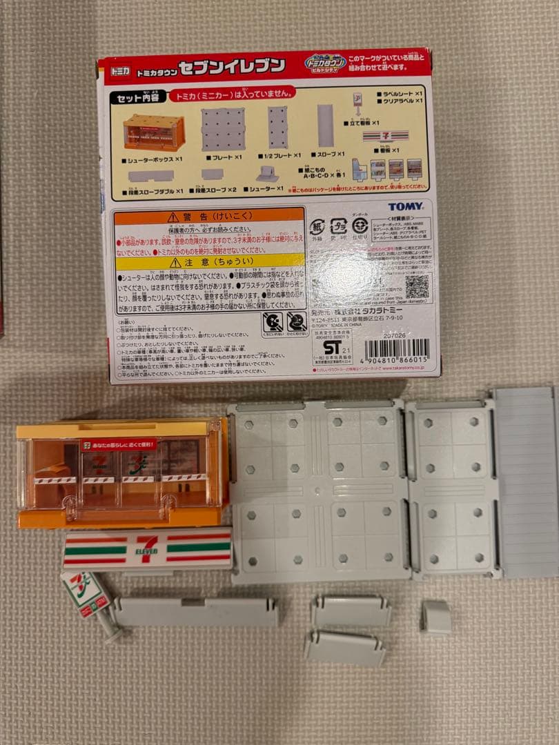 まとめ売り！トミカタウン　踏切・陸橋・交差点どうろセットなど