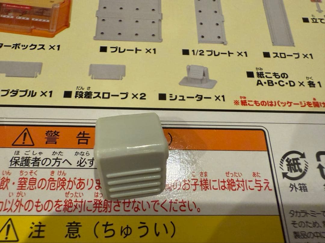 まとめ売り！トミカタウン　踏切・陸橋・交差点どうろセットなど